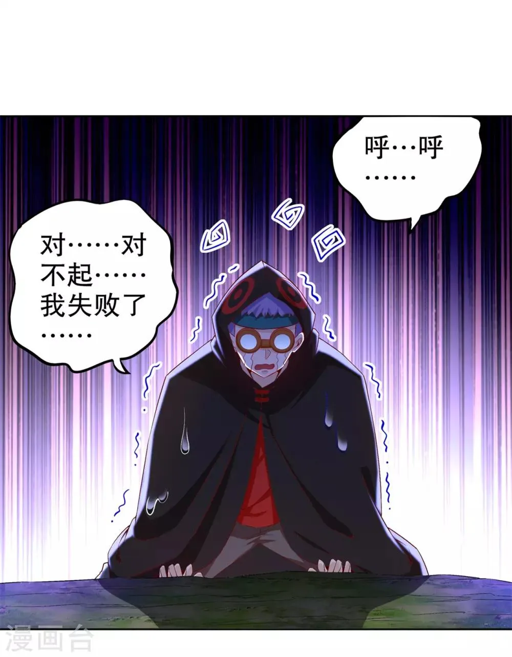 第42话 美丽的公主等着你 第9页