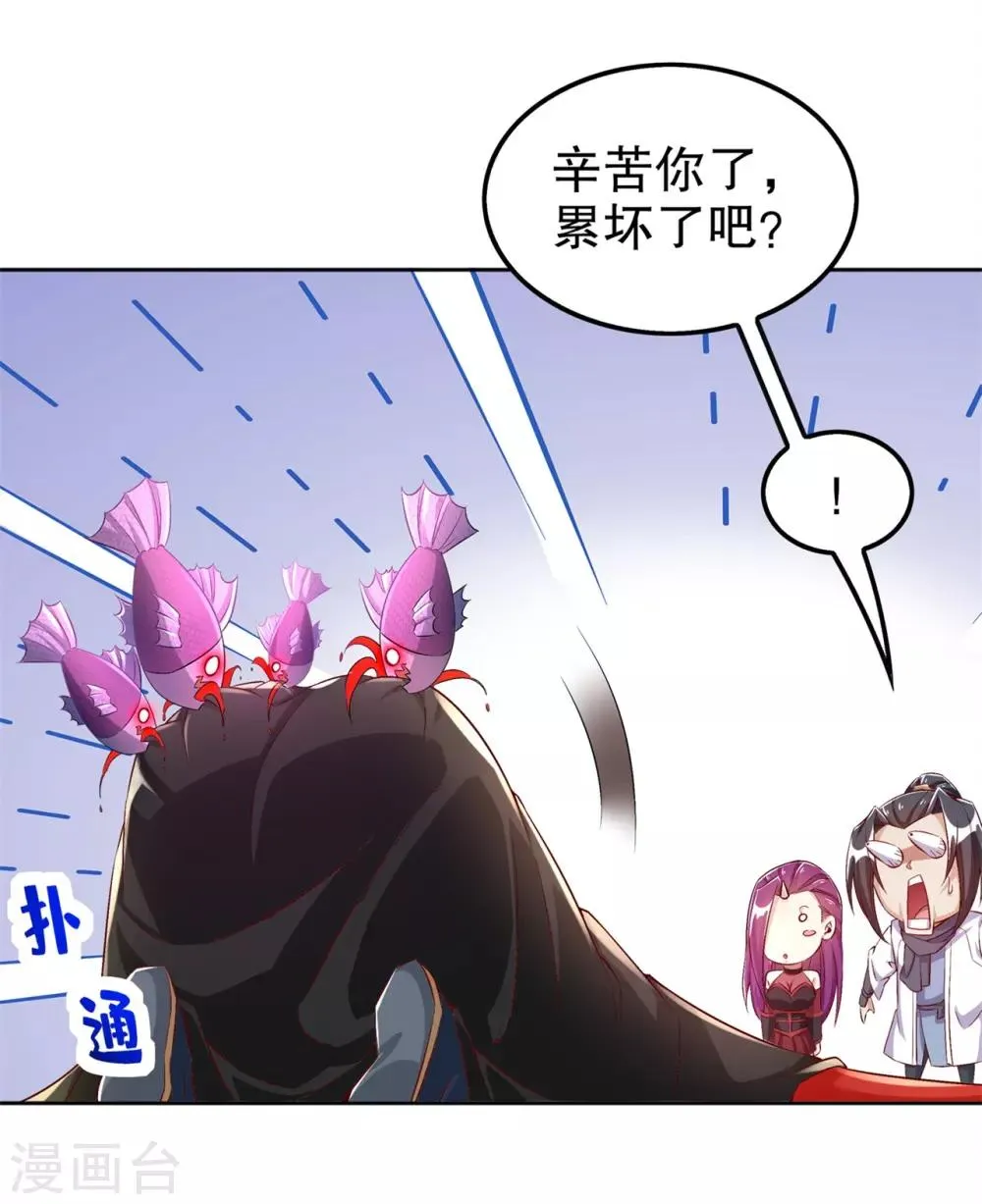 第42话 美丽的公主等着你 第10页