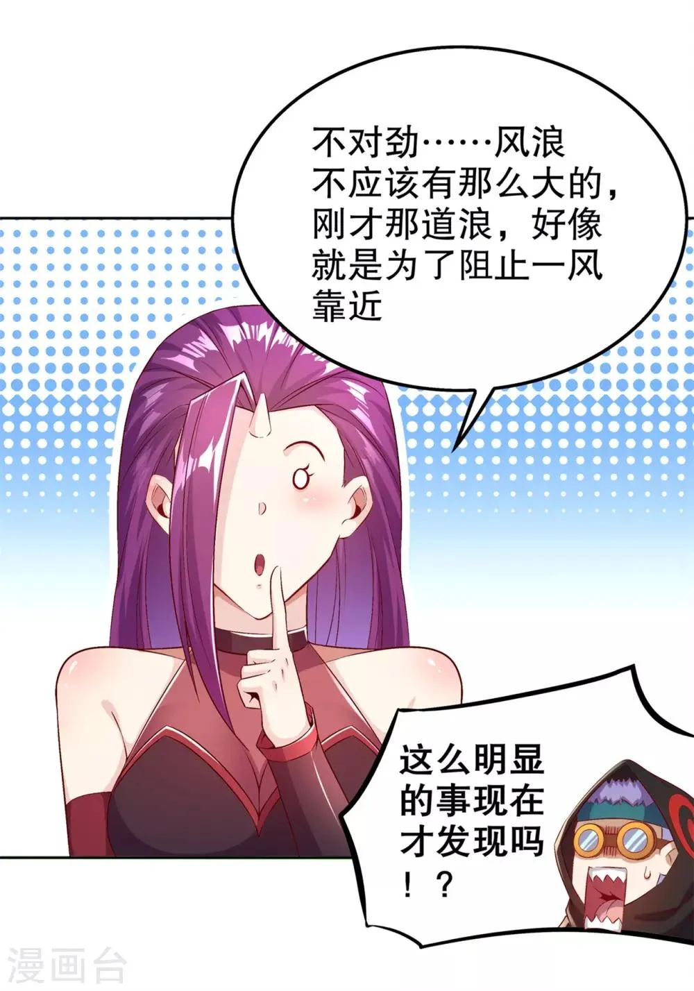 第42话 美丽的公主等着你 第14页