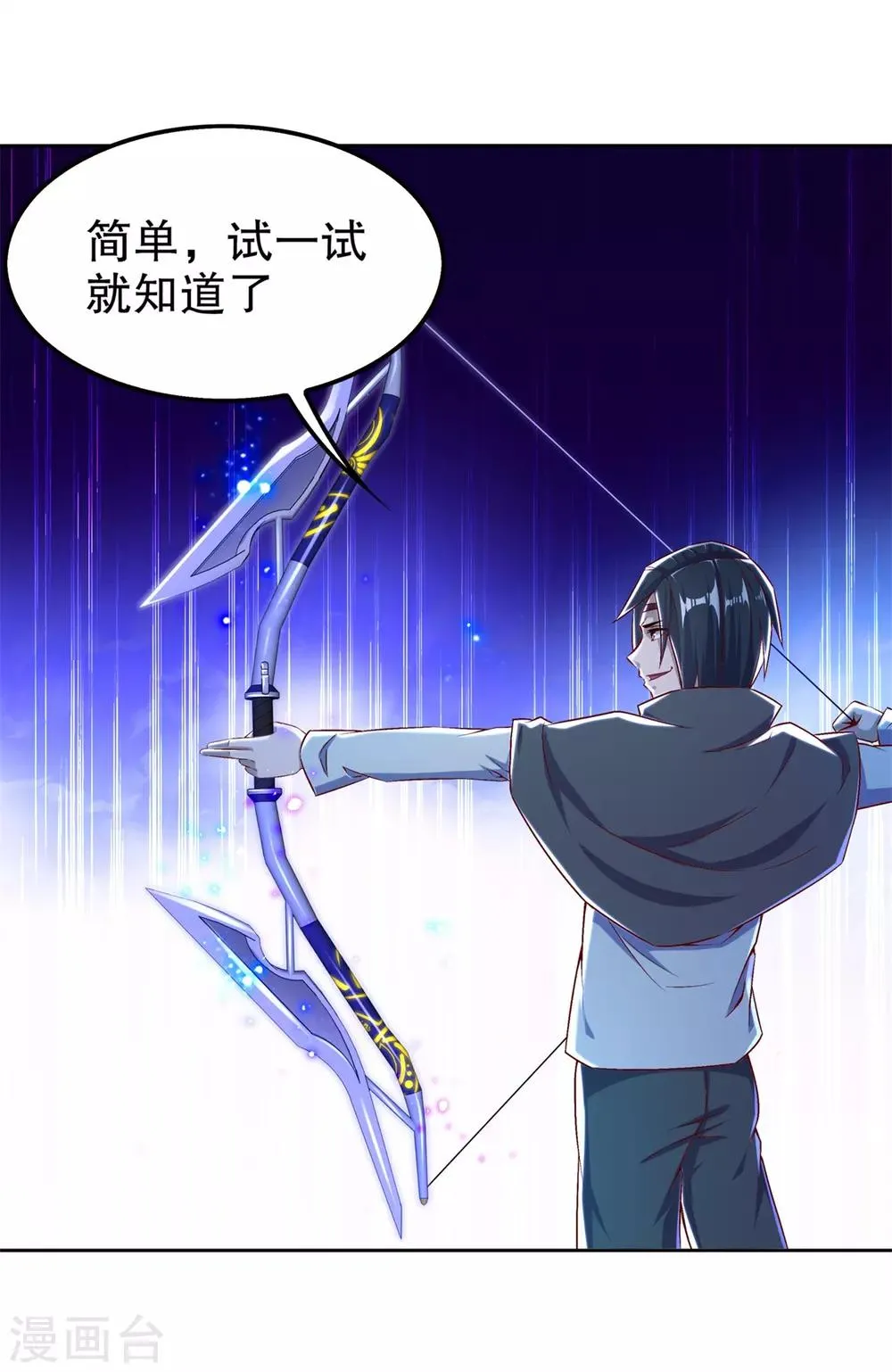 第42话 美丽的公主等着你 第16页