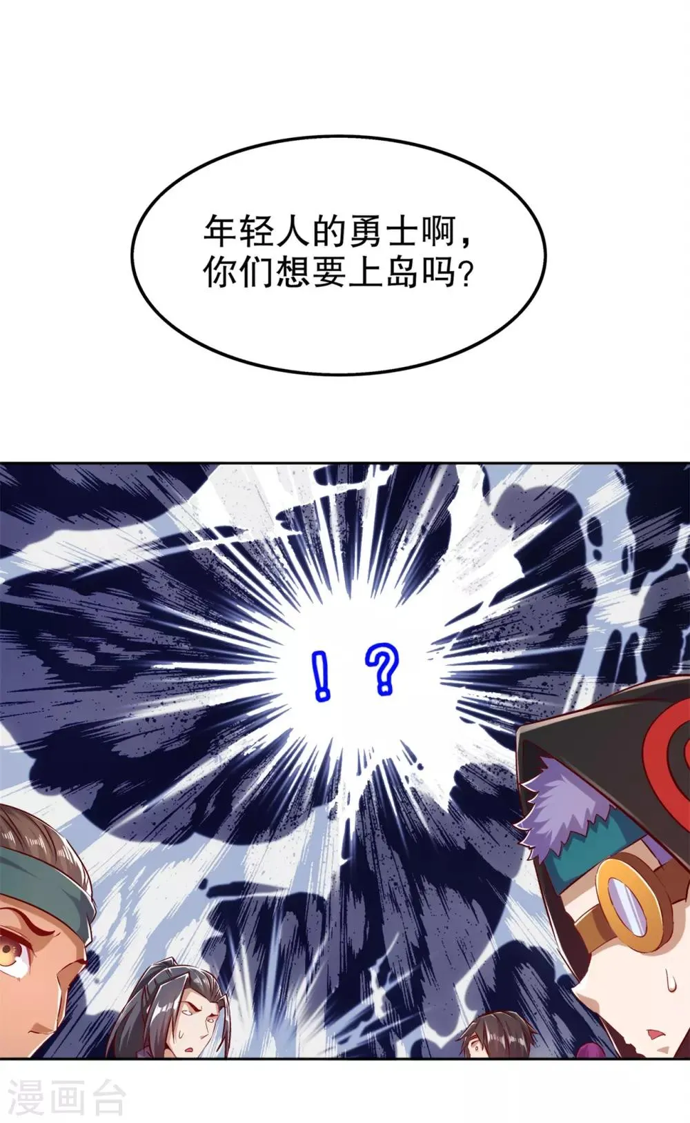 第42话 美丽的公主等着你 第23页