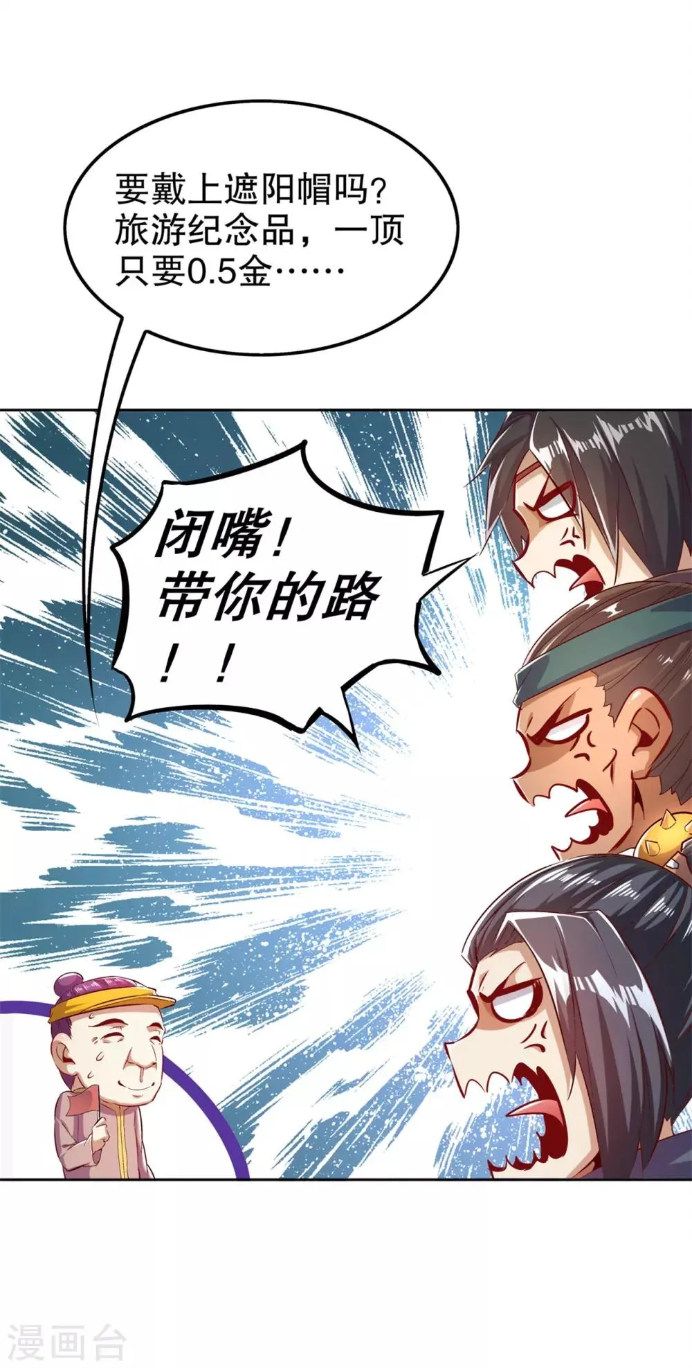第42话 美丽的公主等着你 第31页