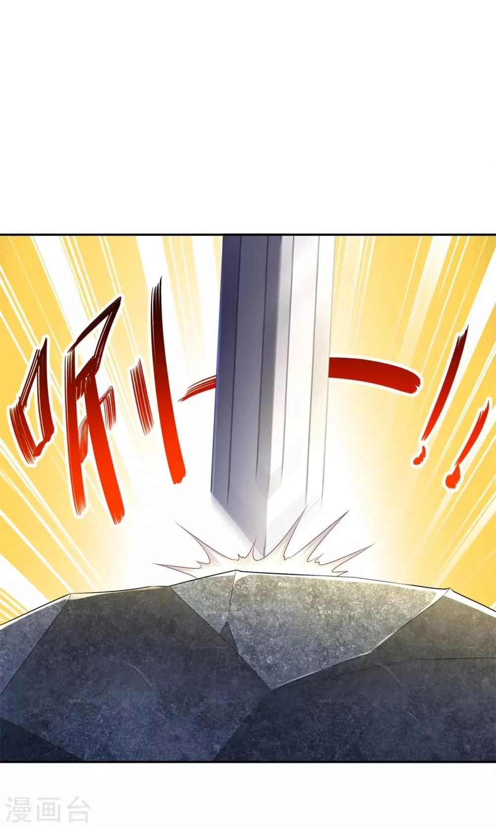 第44话 合体！ 第2页