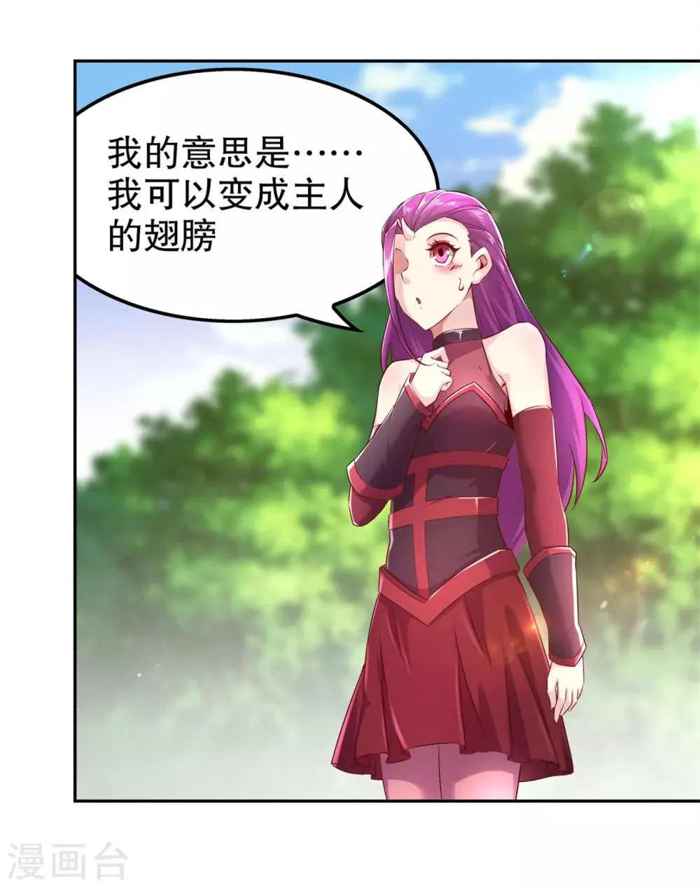 第44话 合体！ 第12页