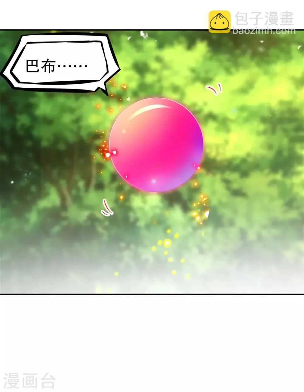 第44话 合体！ 第15页