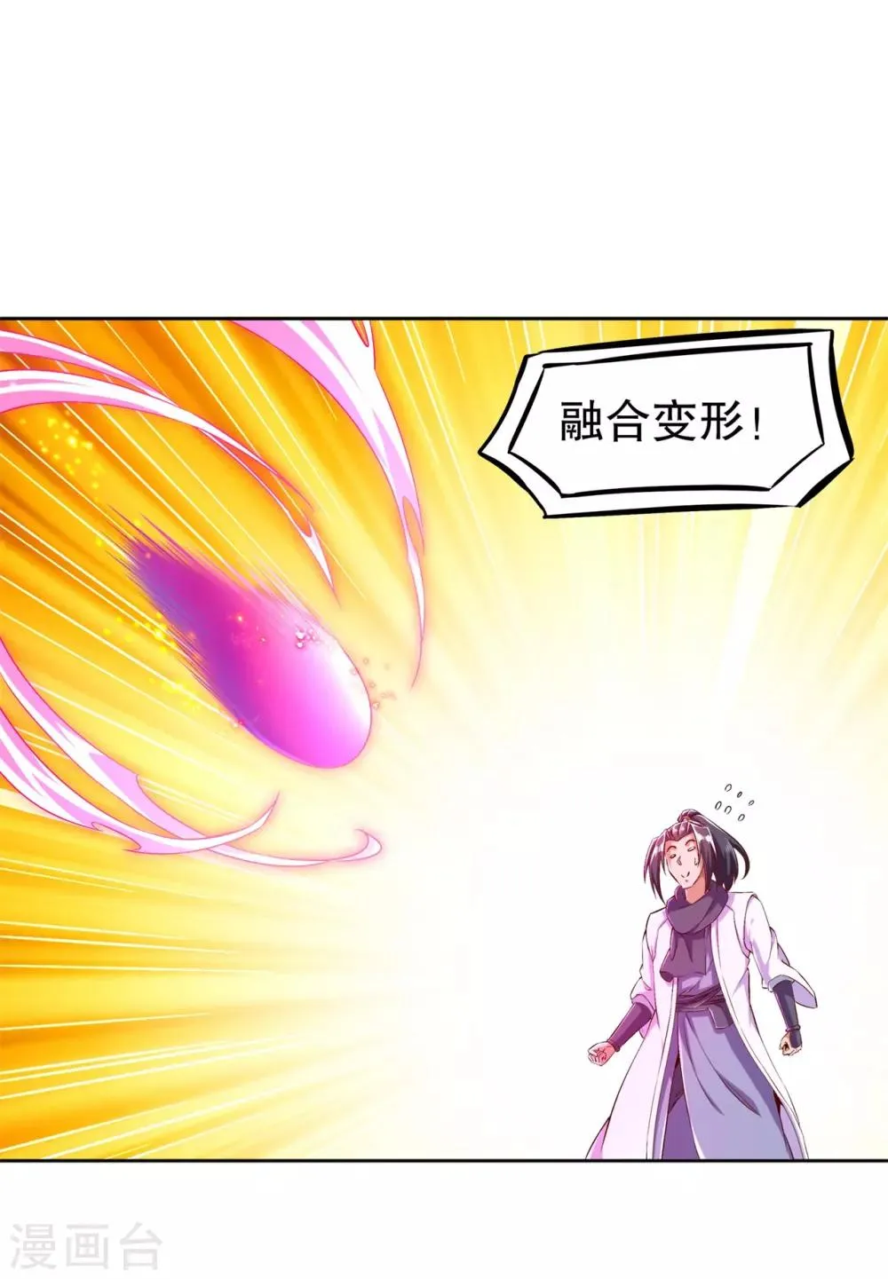 第44话 合体！ 第16页