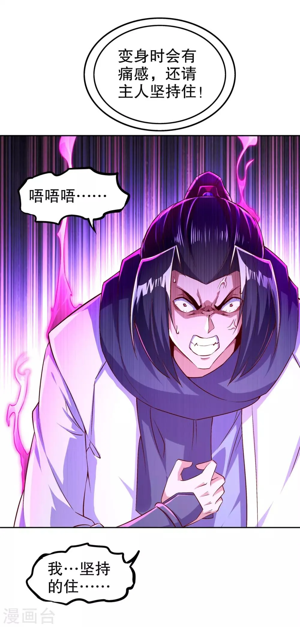 第44话 合体！ 第18页
