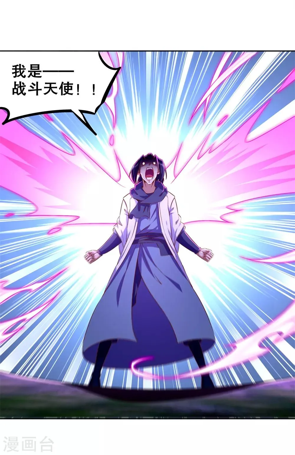 第44话 合体！ 第20页
