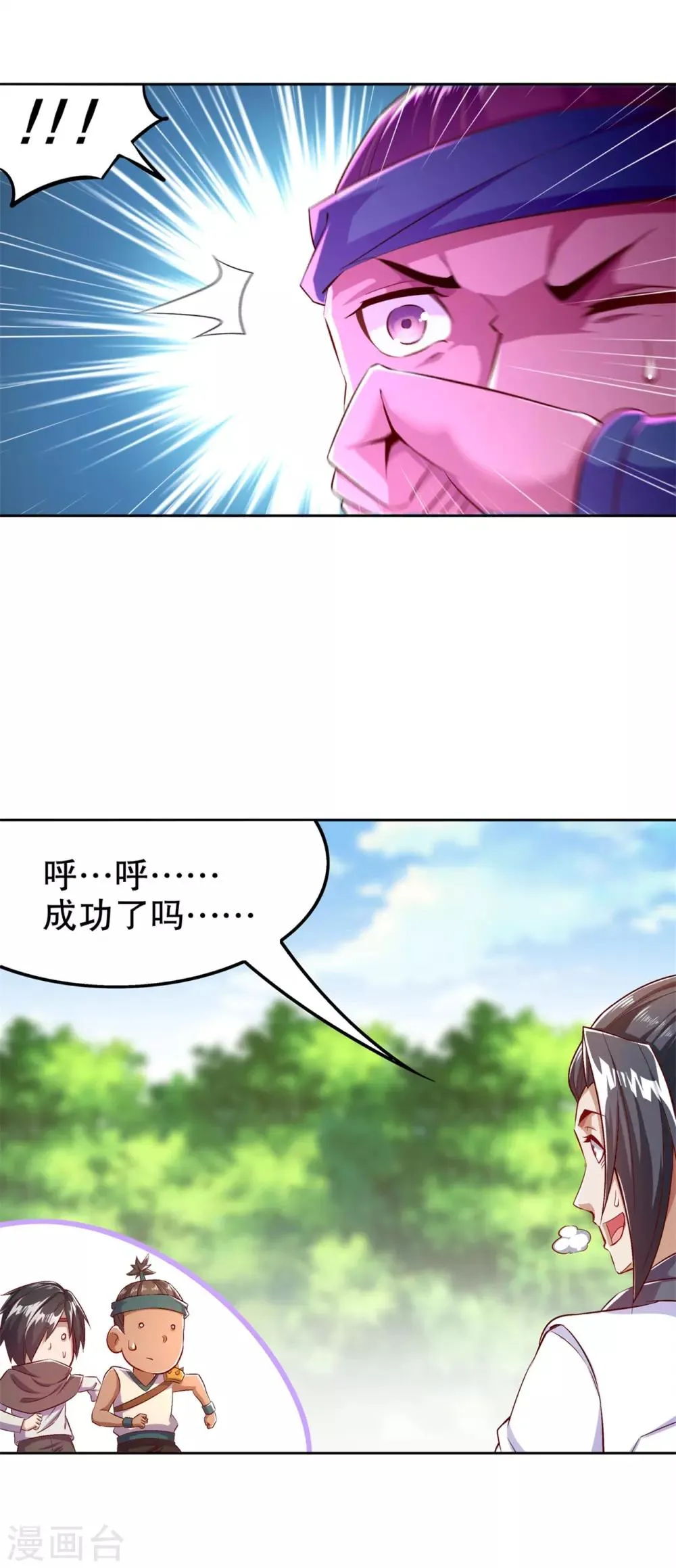 第44话 合体！ 第21页