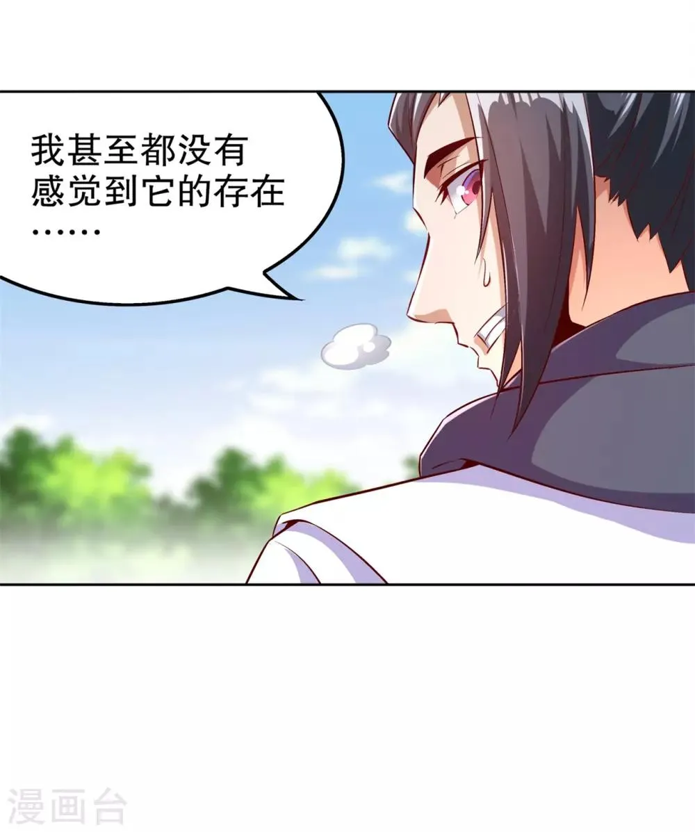 第44话 合体！ 第22页