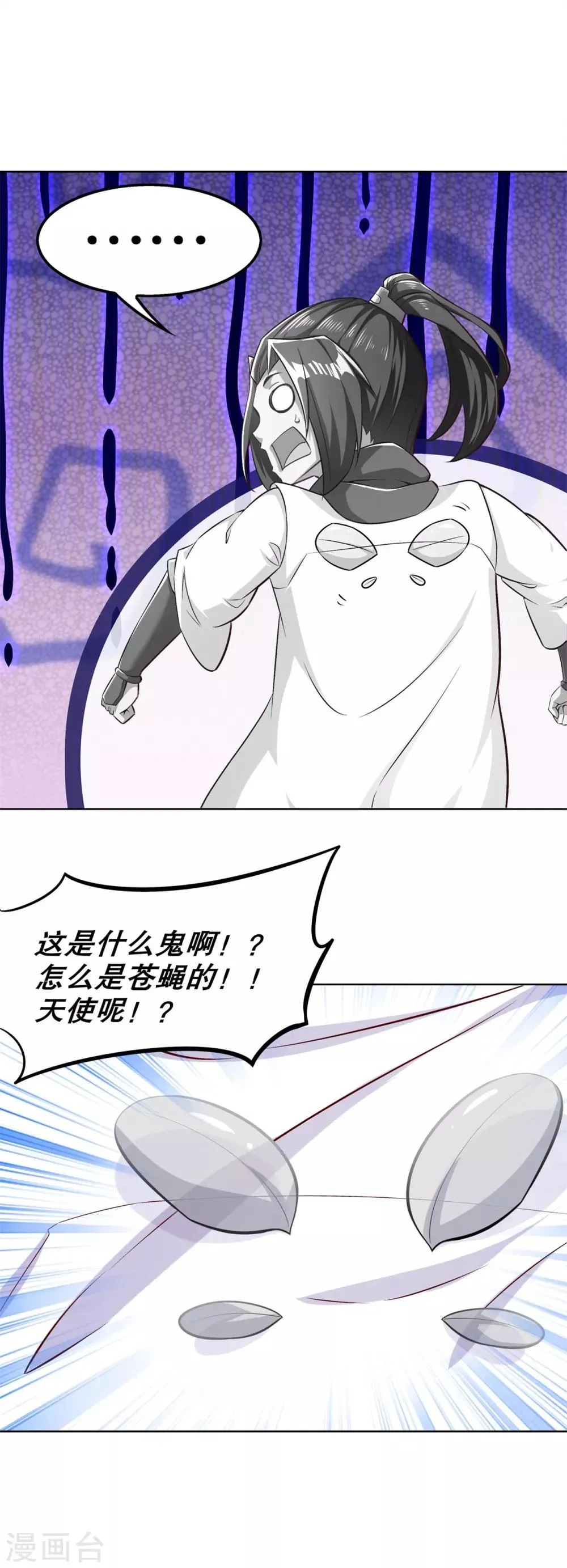 第44话 合体！ 第23页
