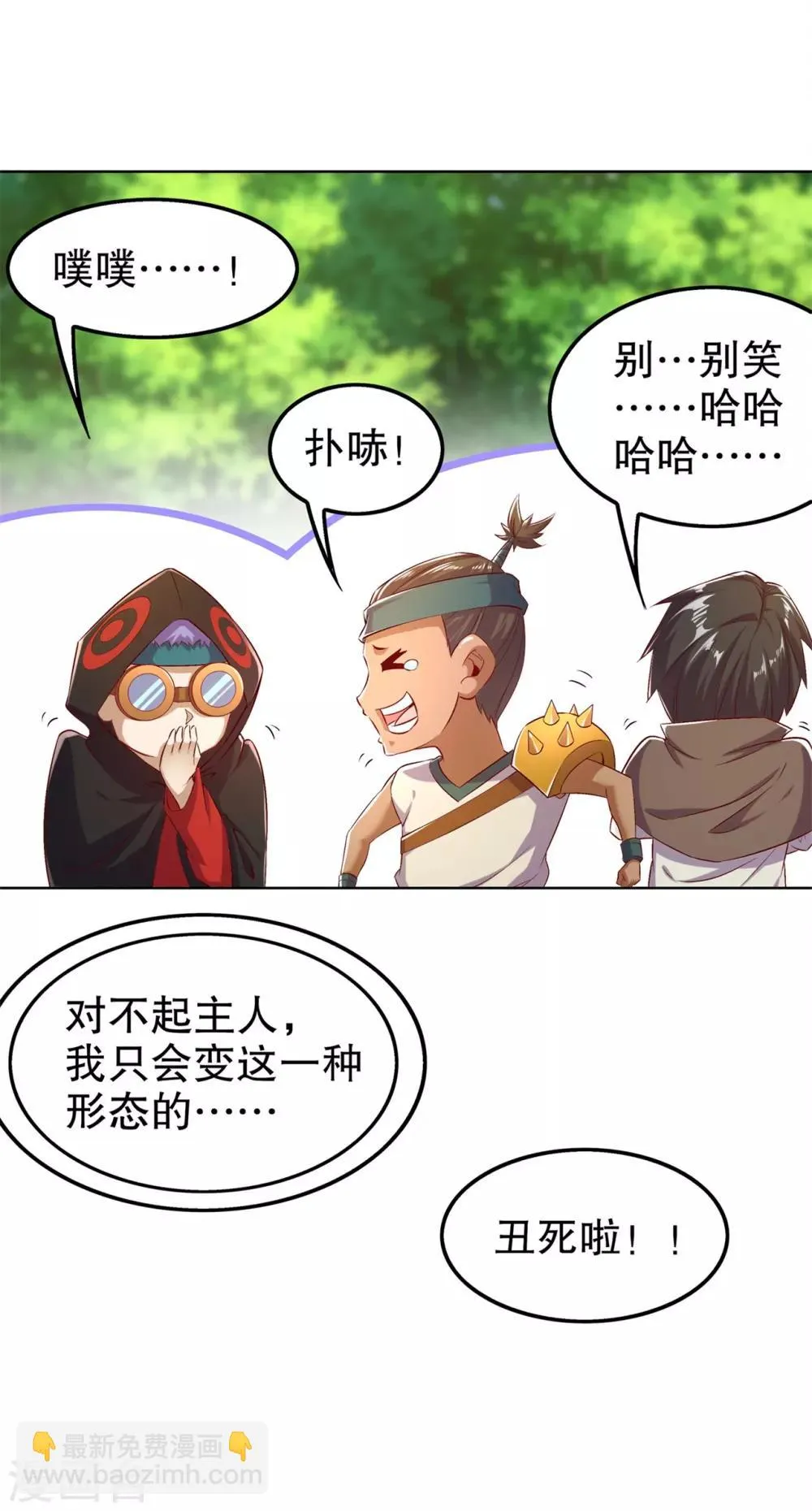 第44话 合体！ 第24页