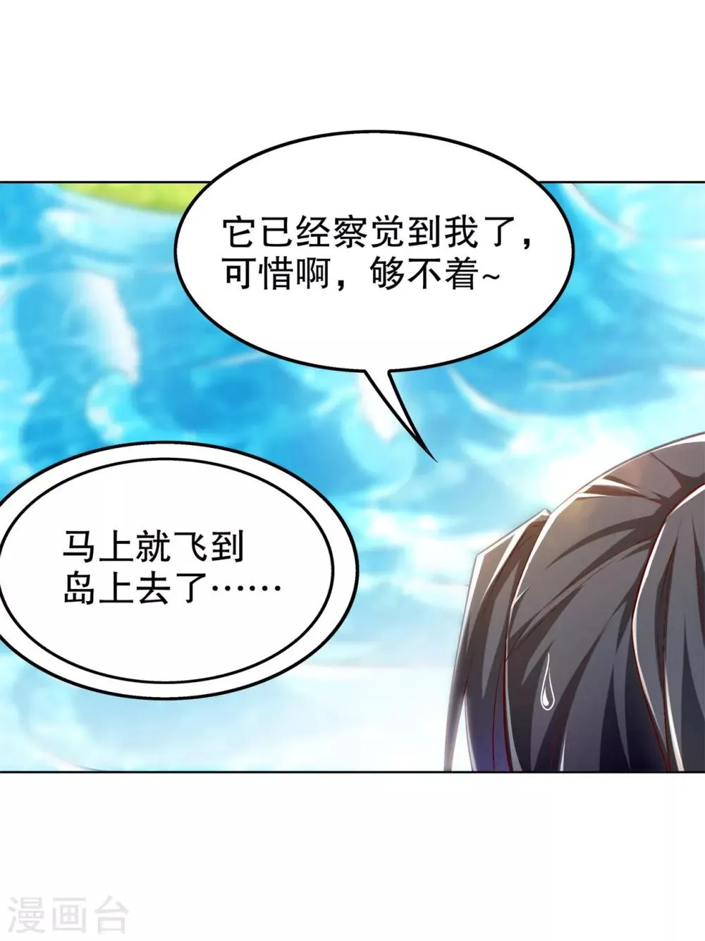 第44话 合体！ 第26页