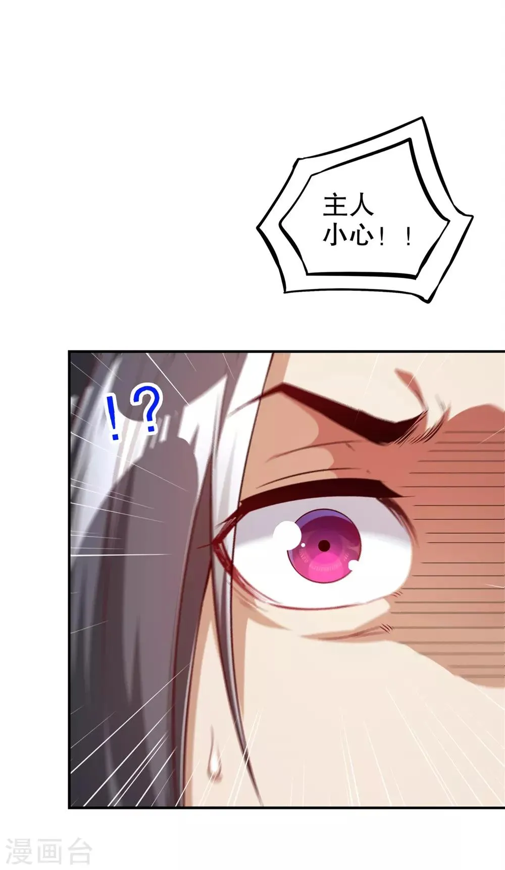 第44话 合体！ 第27页