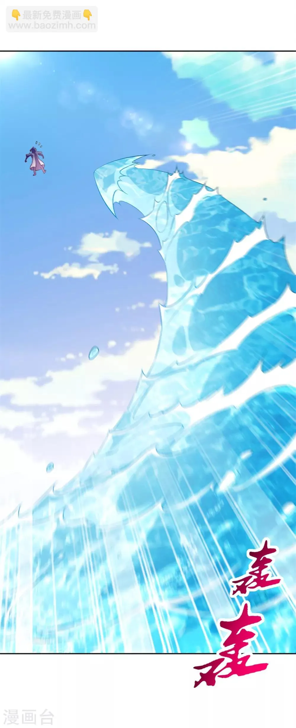 第44话 合体！ 第28页