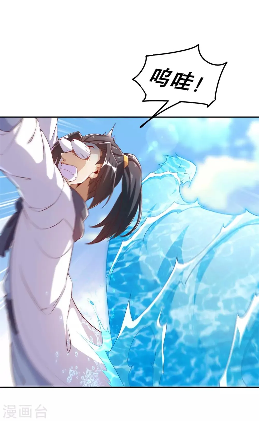 第45话 老大牛X！ 第2页