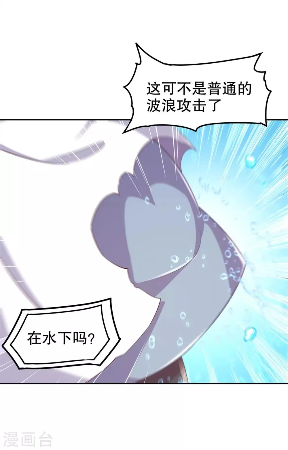 第45话 老大牛X！ 第3页