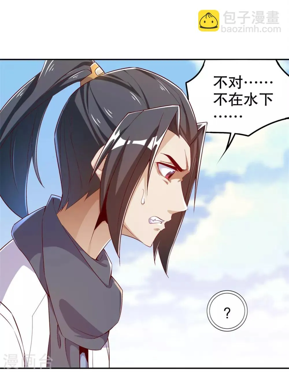 第45话 老大牛X！ 第4页
