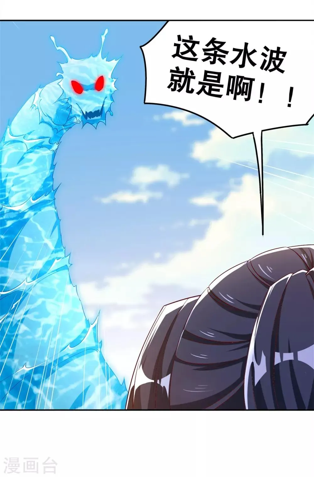 第45话 老大牛X！ 第6页