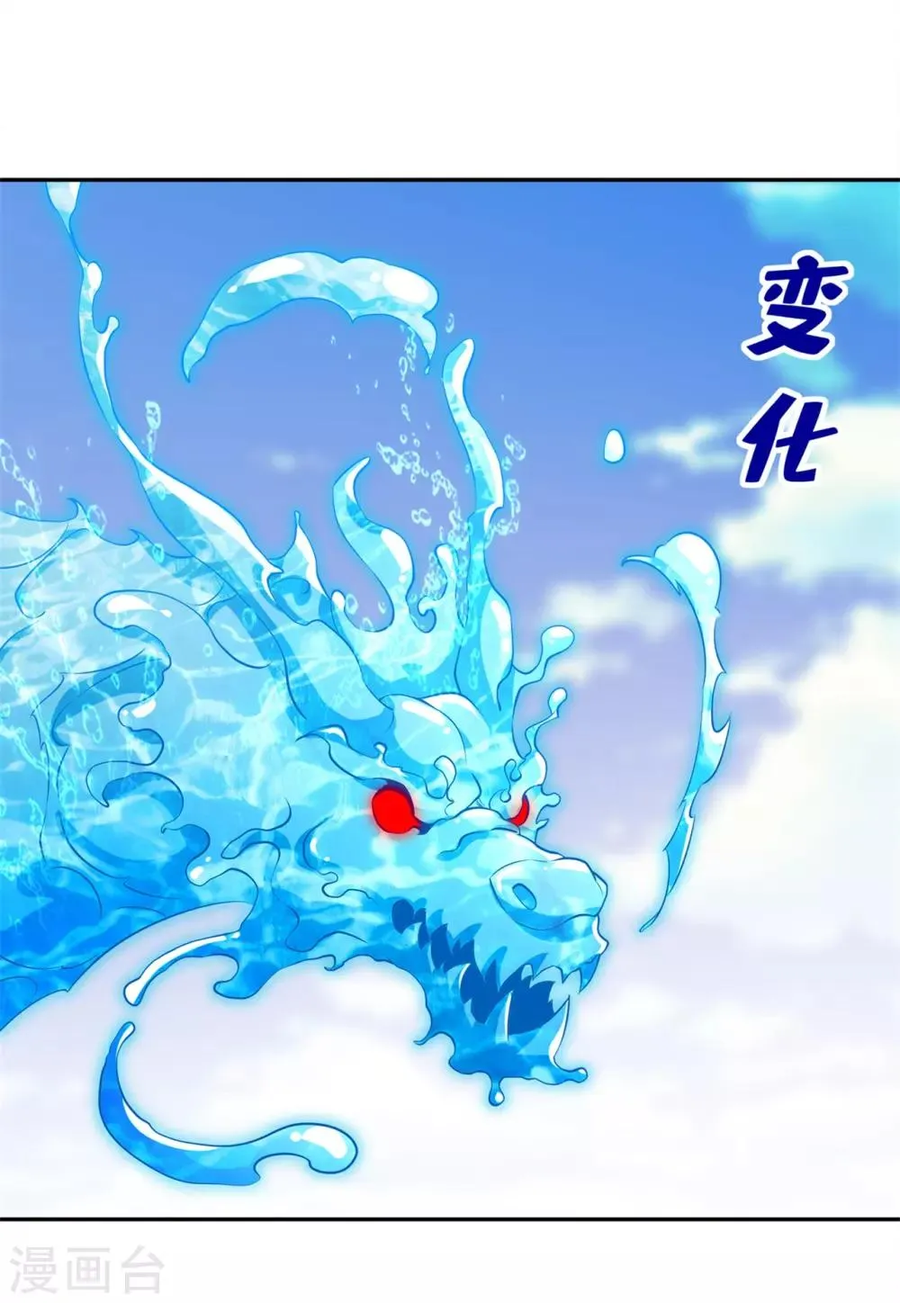 第45话 老大牛X！ 第7页