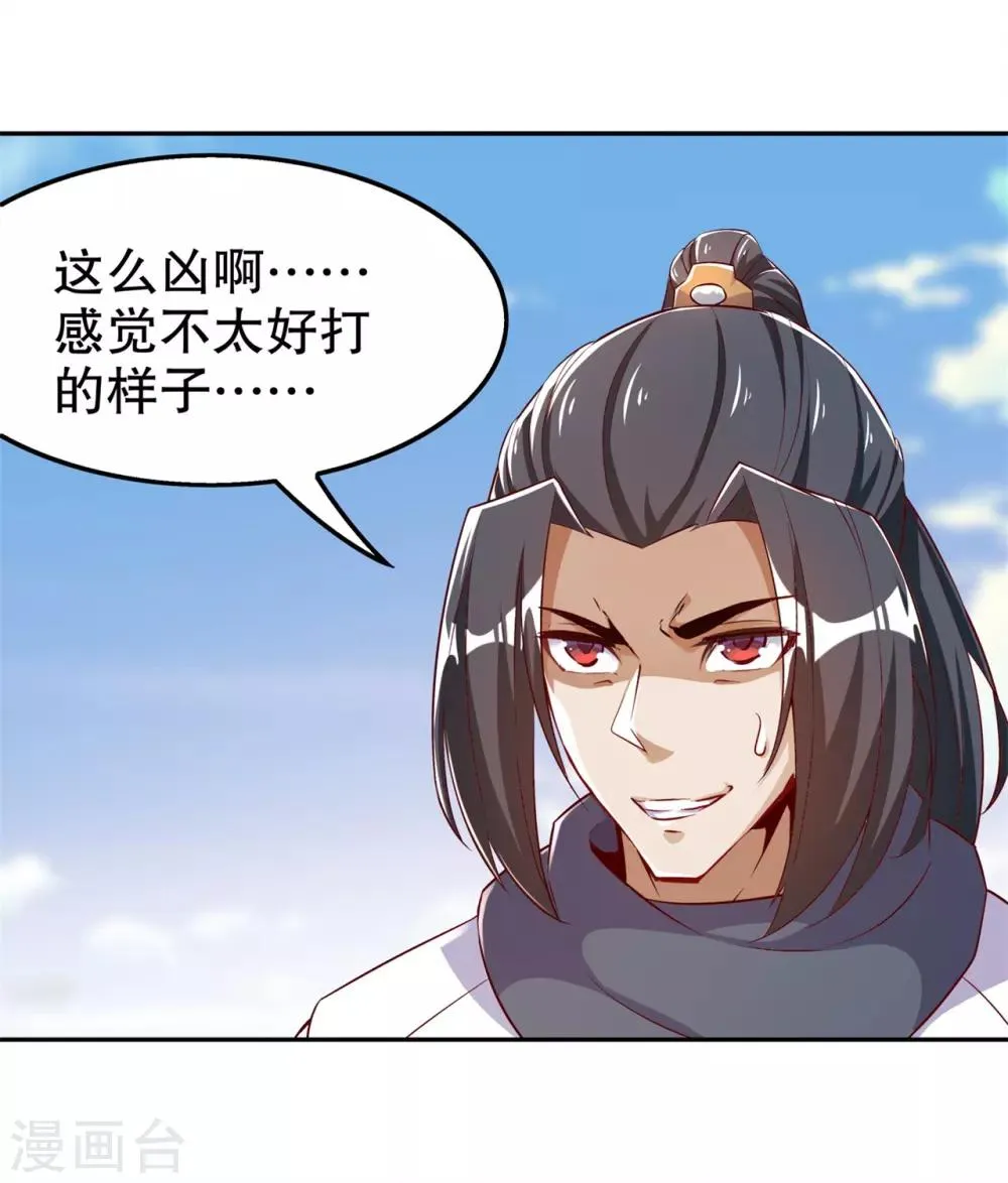第45话 老大牛X！ 第8页