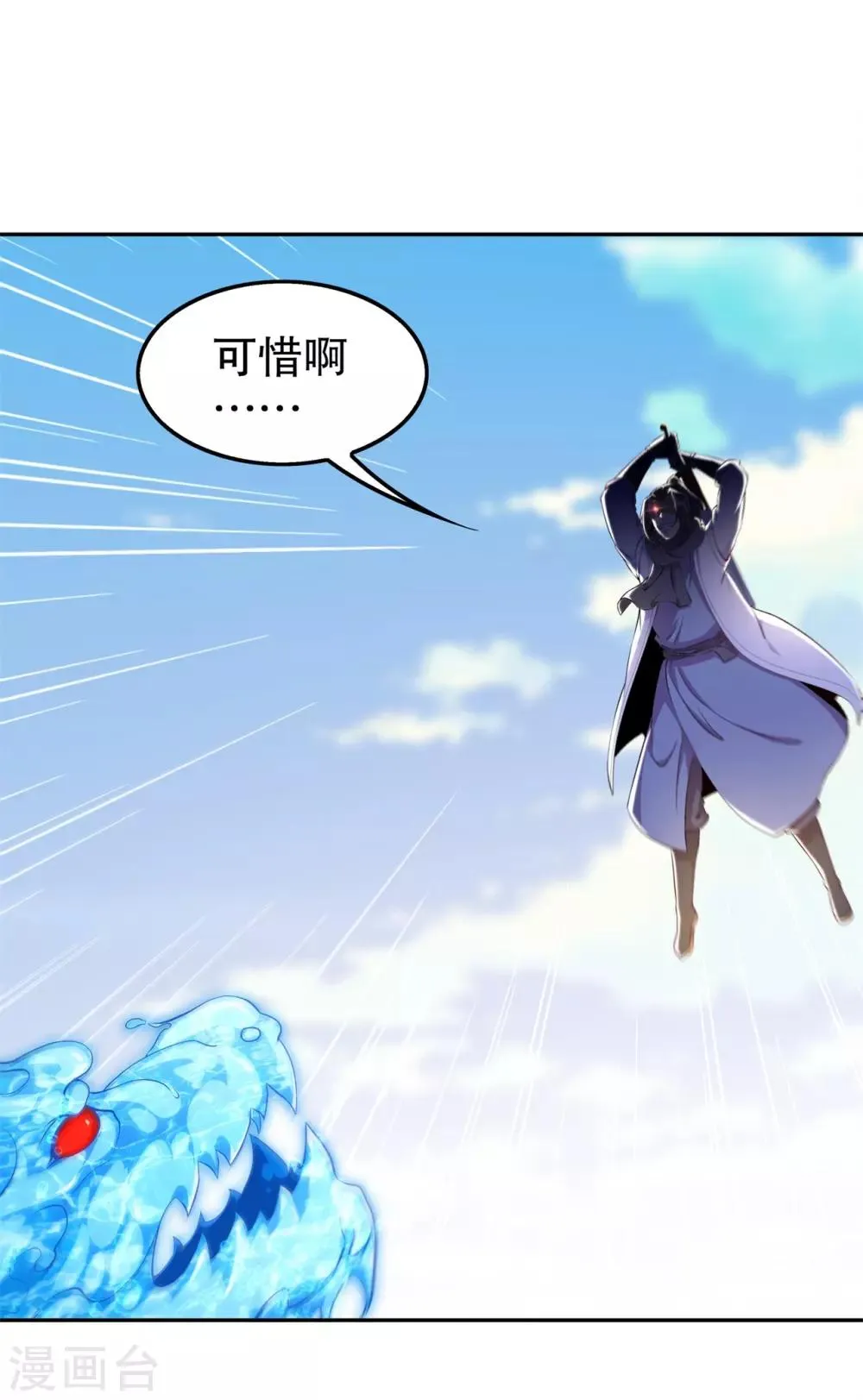第45话 老大牛X！ 第10页