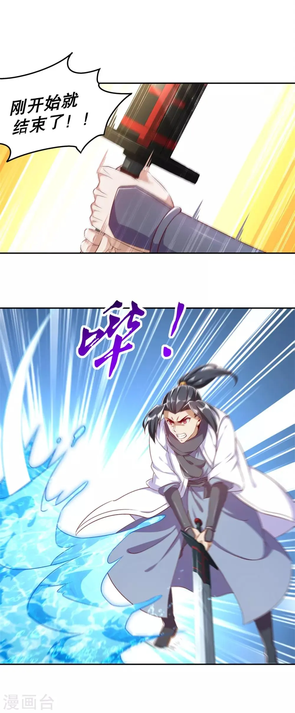 第45话 老大牛X！ 第11页