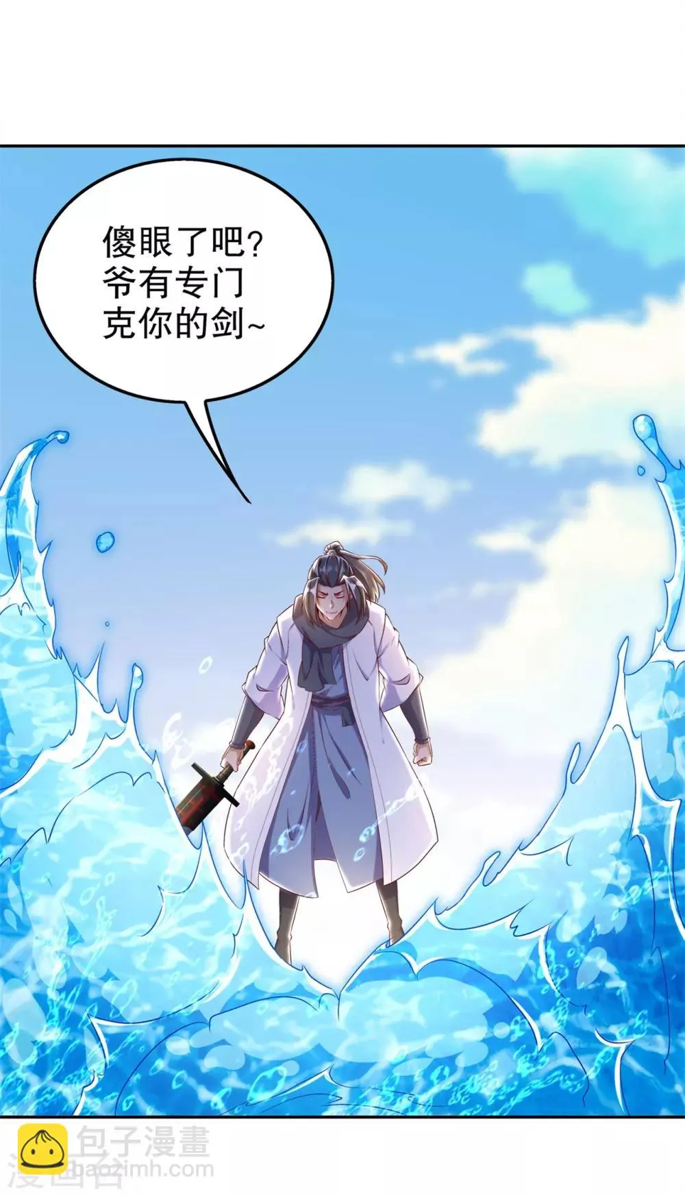 第45话 老大牛X！ 第12页