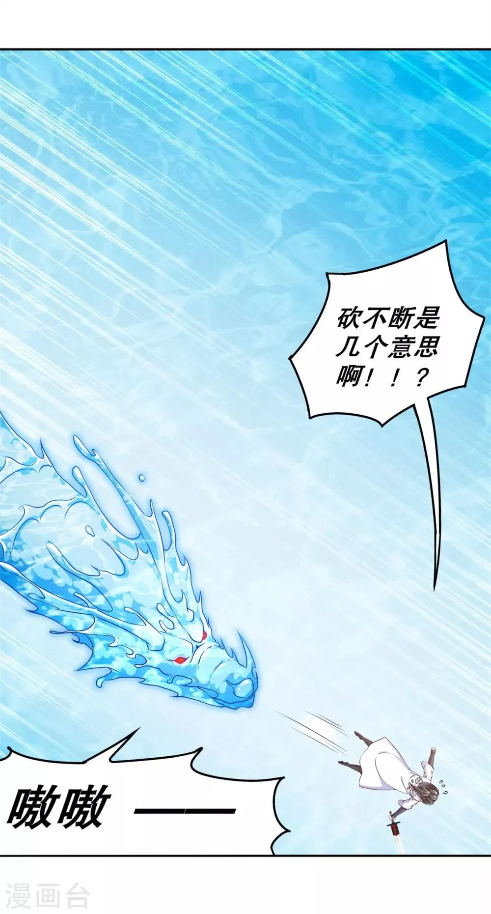 第45话 老大牛X！ 第15页