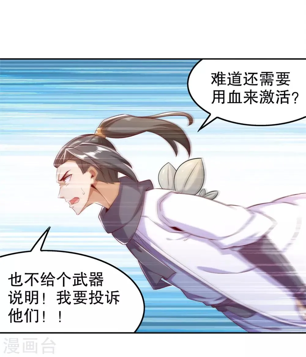 第45话 老大牛X！ 第16页