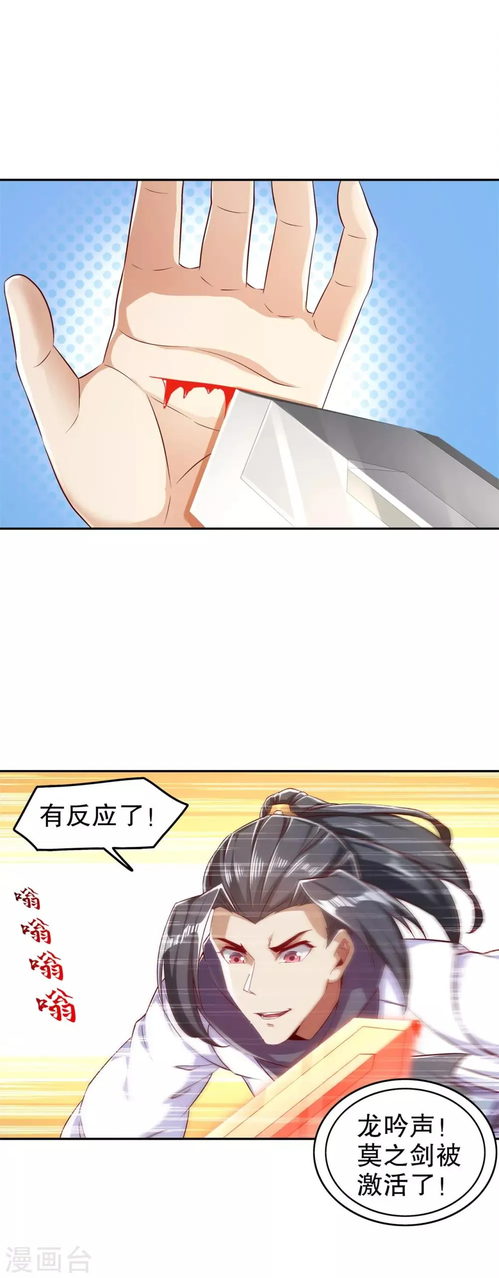 第45话 老大牛X！ 第17页