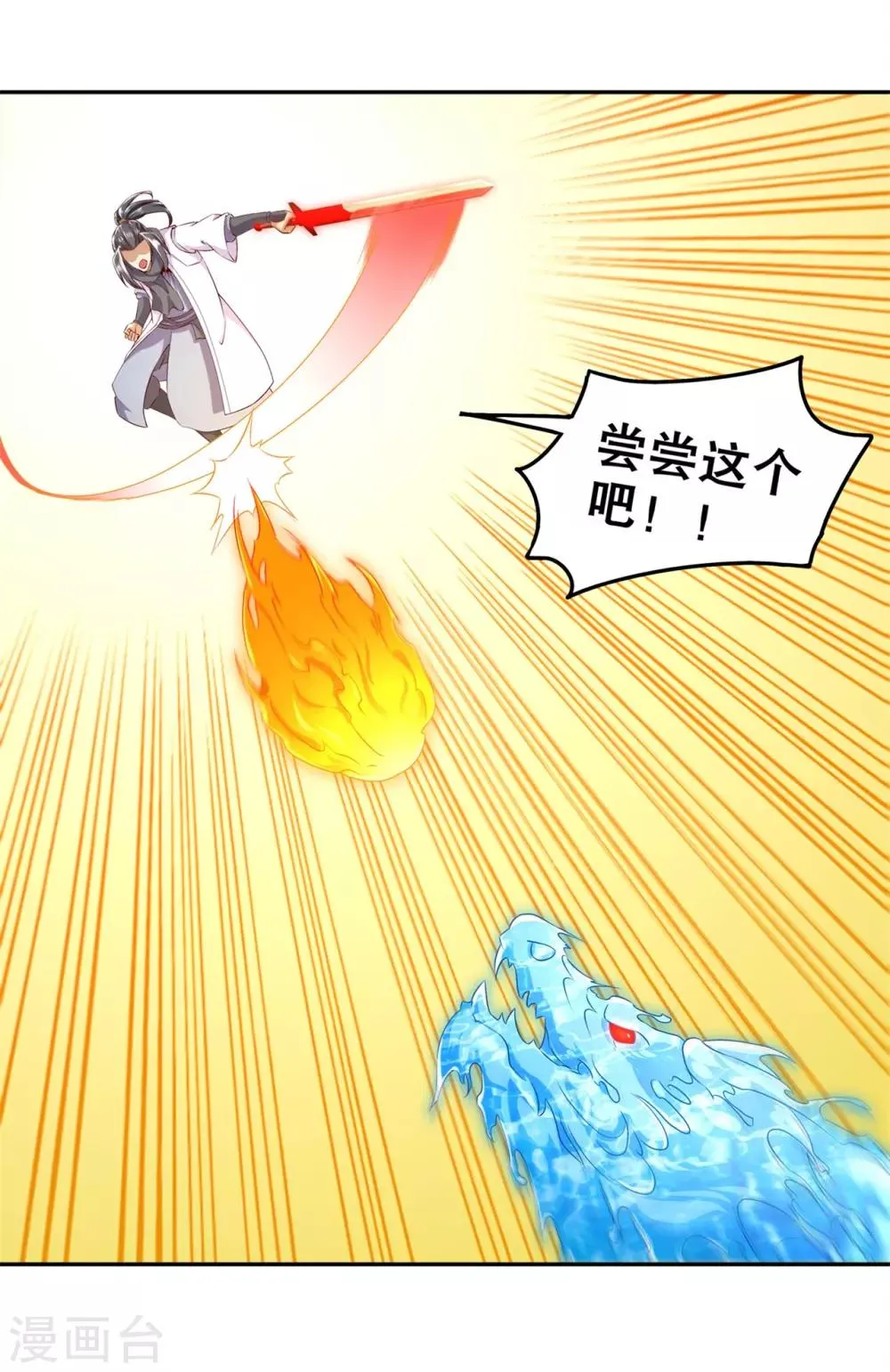 第45话 老大牛X！ 第18页