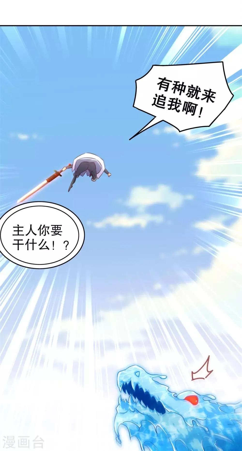 第45话 老大牛X！ 第22页