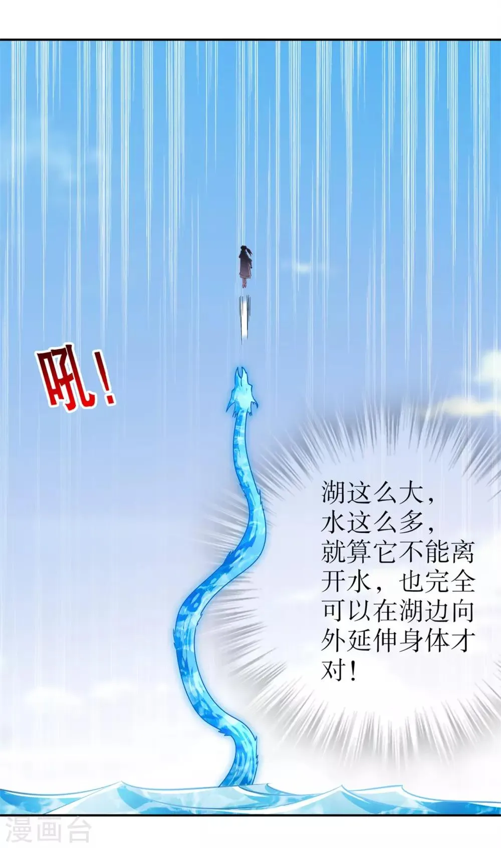 第45话 老大牛X！ 第23页