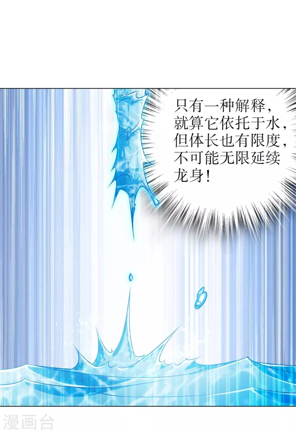第45话 老大牛X！ 第24页
