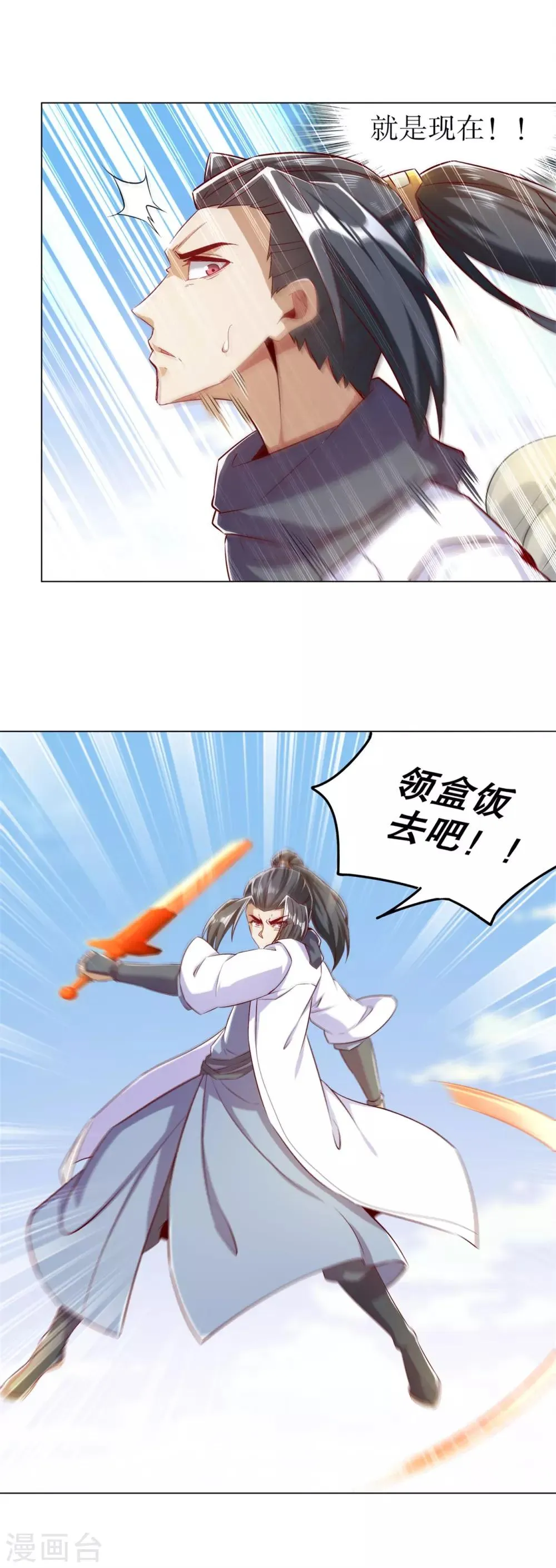 第45话 老大牛X！ 第25页