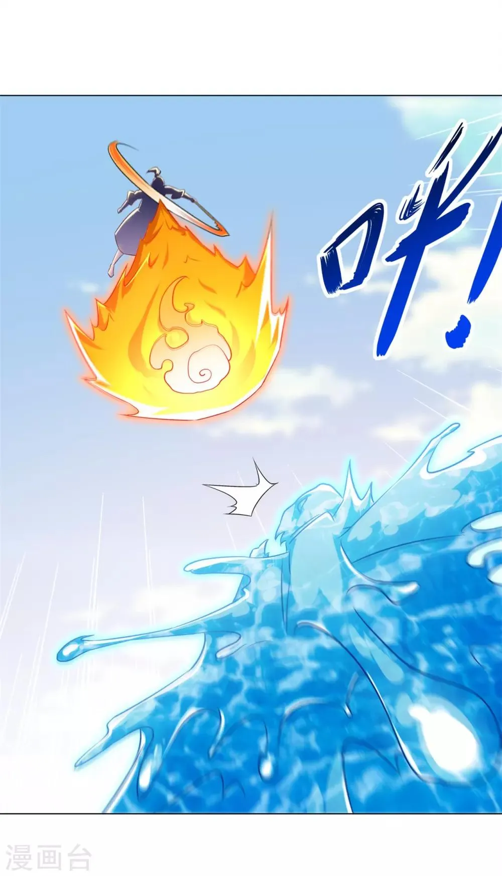 第45话 老大牛X！ 第26页