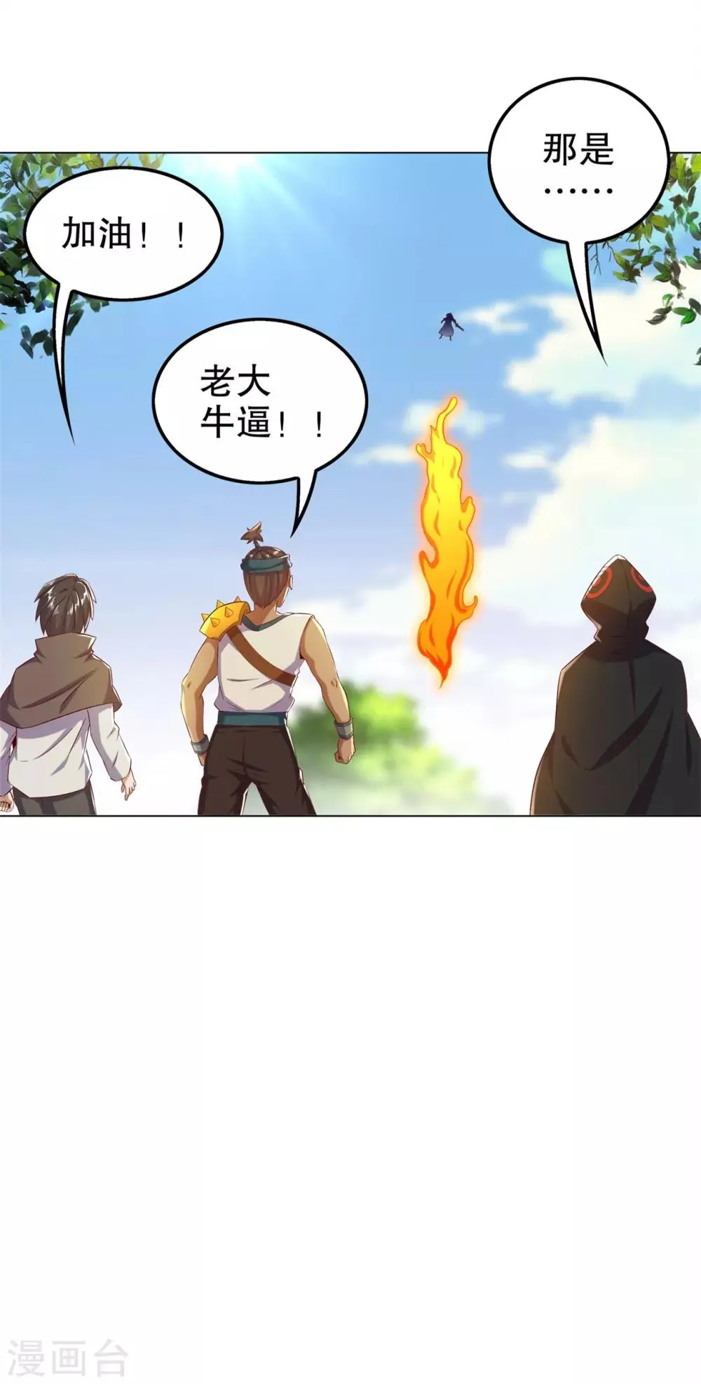 第45话 老大牛X！ 第28页