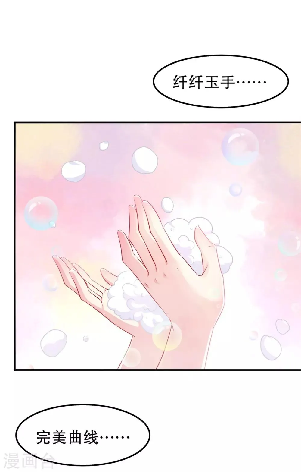 第47话 你炸过网吗？ 第2页
