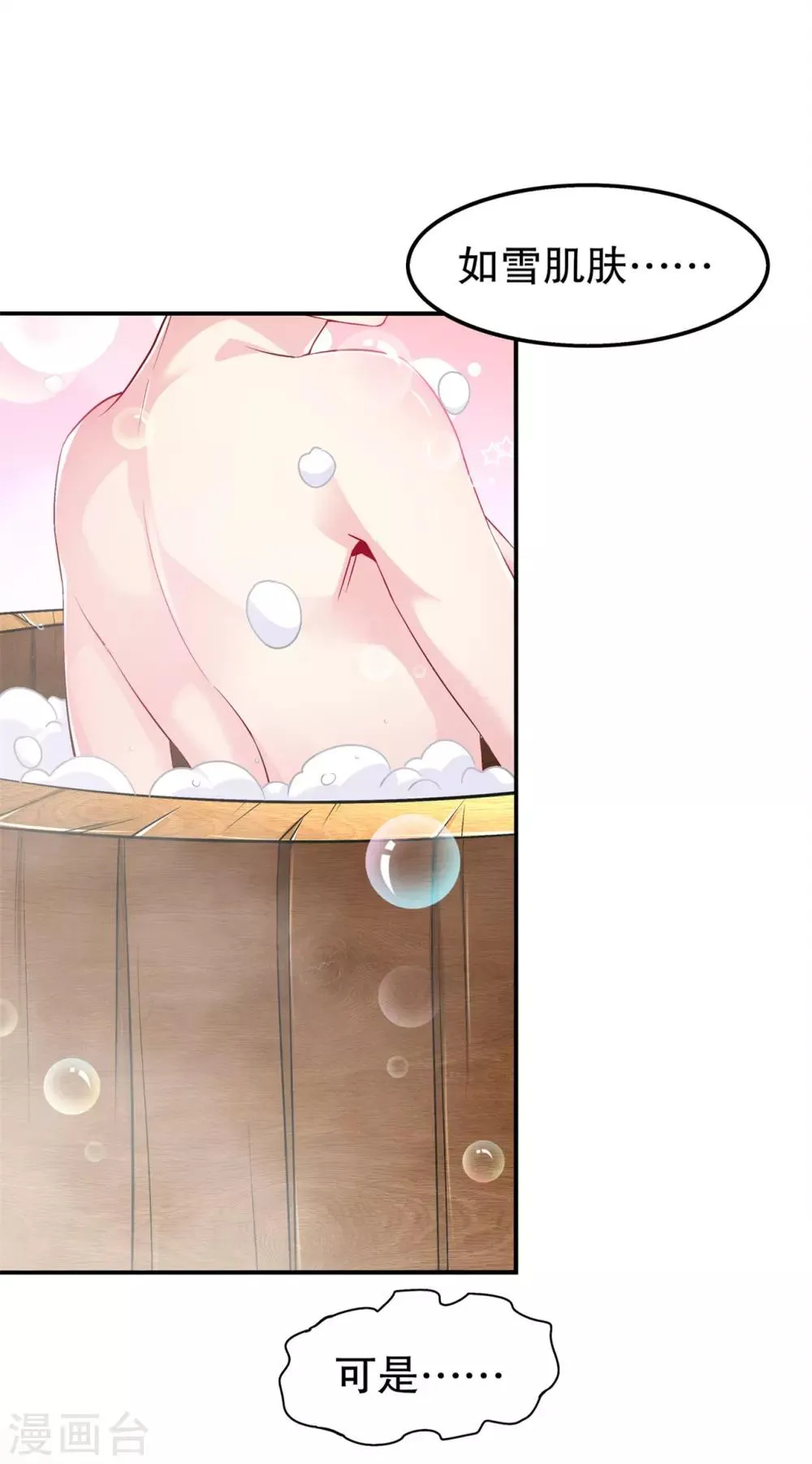 第47话 你炸过网吗？ 第4页