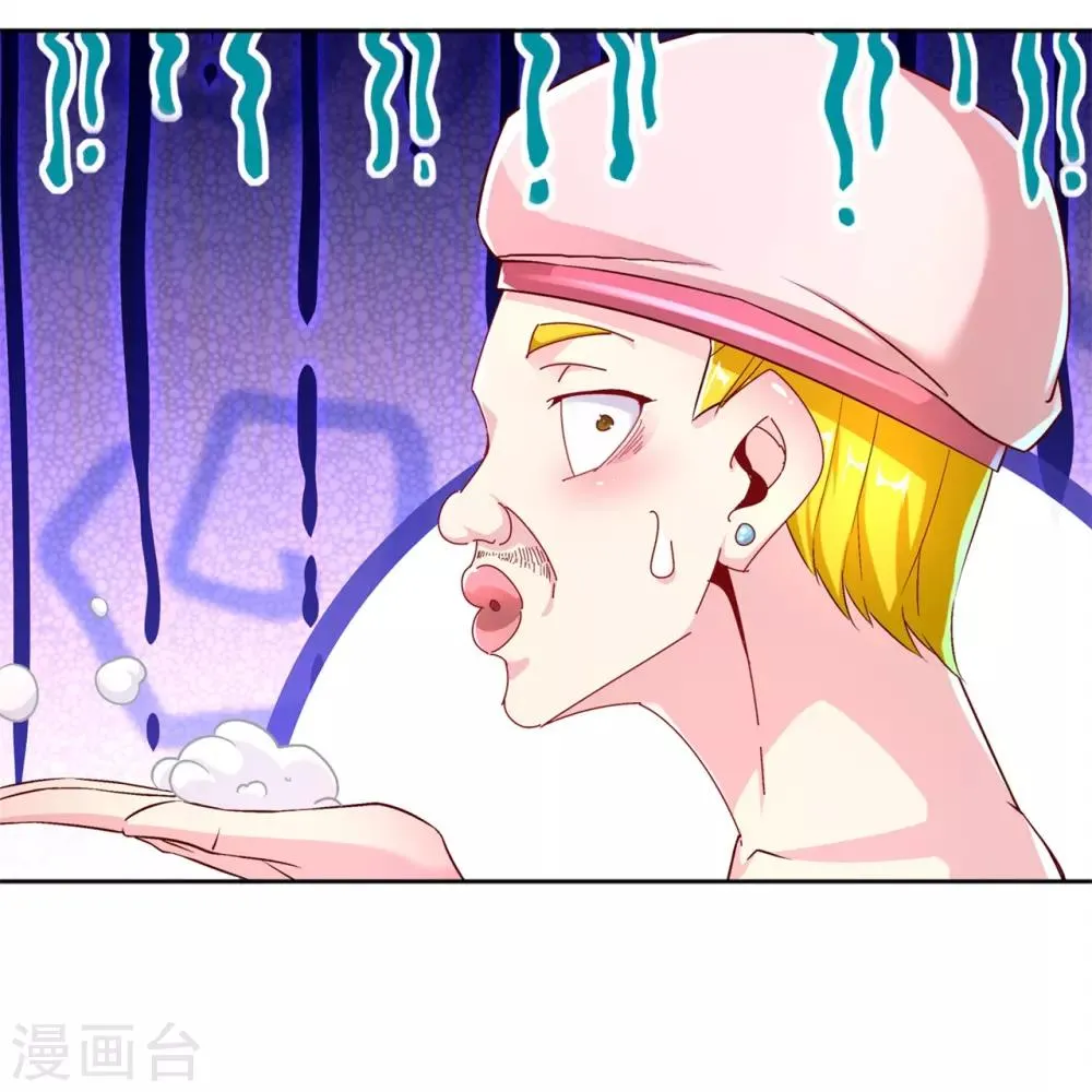 第47话 你炸过网吗？ 第5页