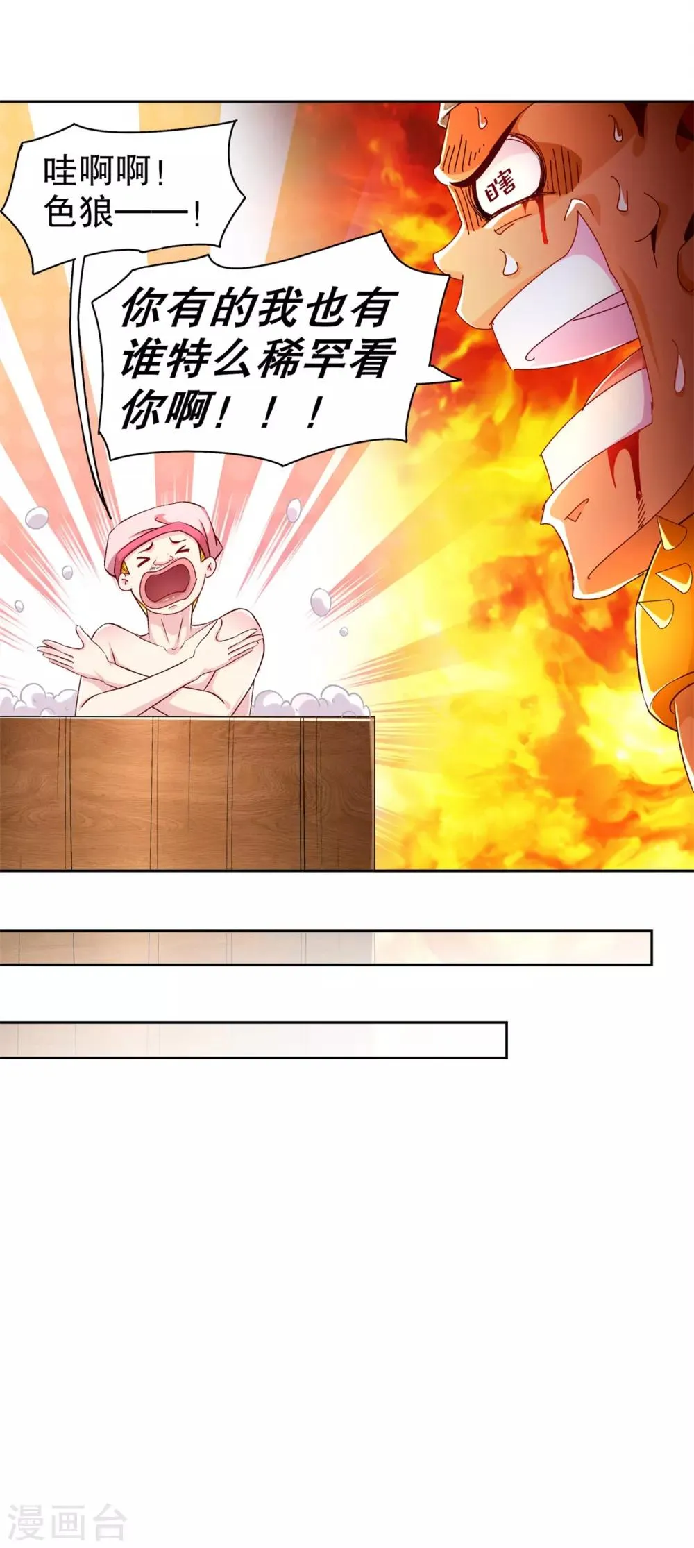 第47话 你炸过网吗？ 第6页