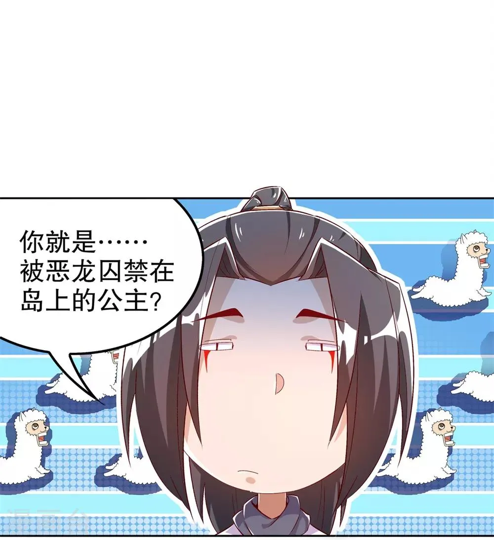 第47话 你炸过网吗？ 第7页