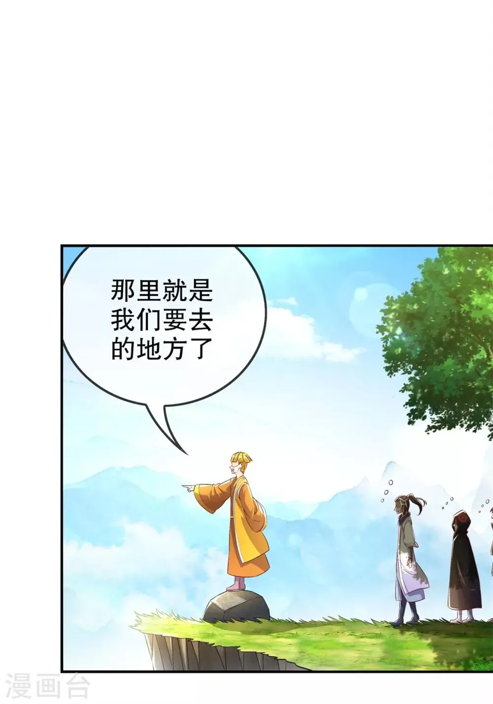 第47话 你炸过网吗？ 第23页