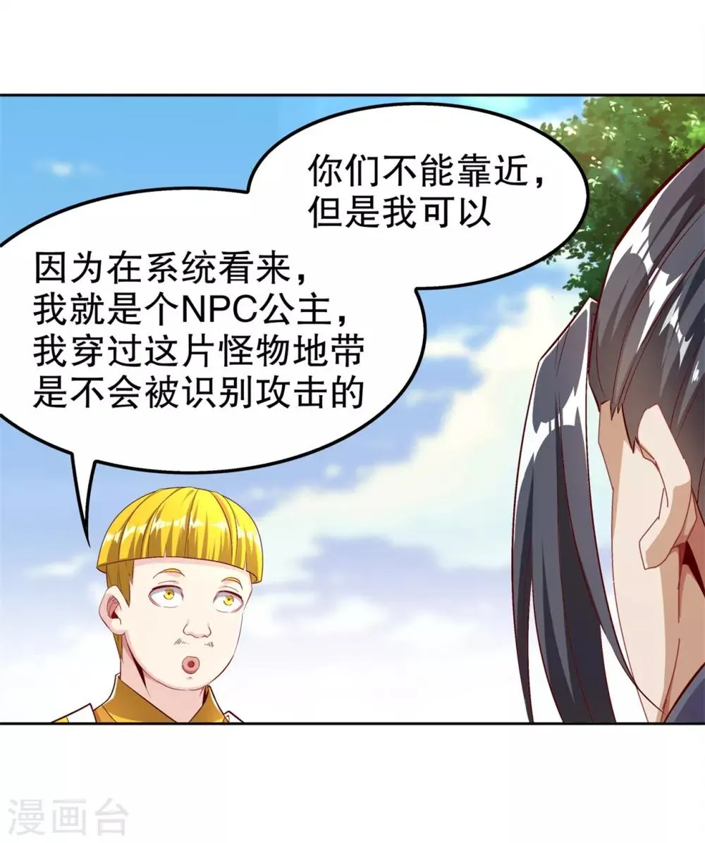 第48话 精神与你同在 第4页