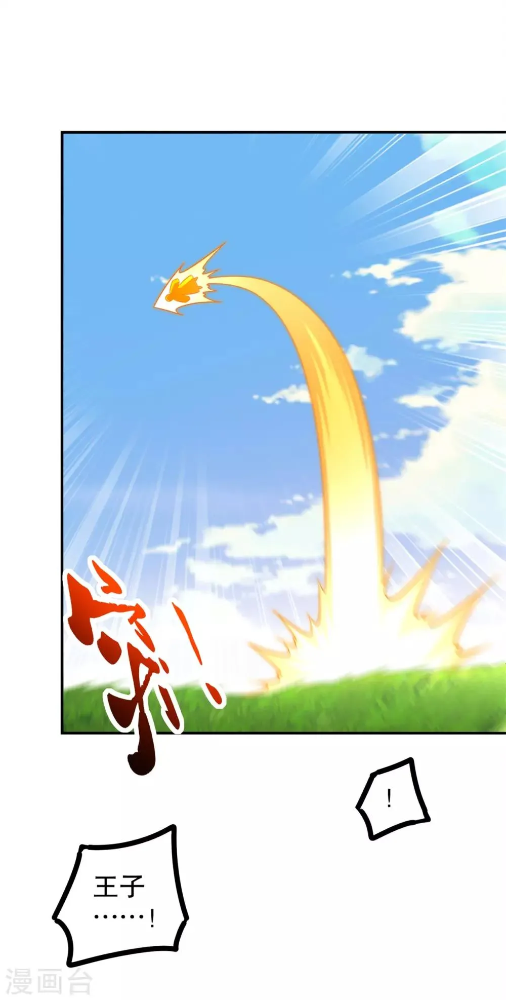 第48话 精神与你同在 第12页