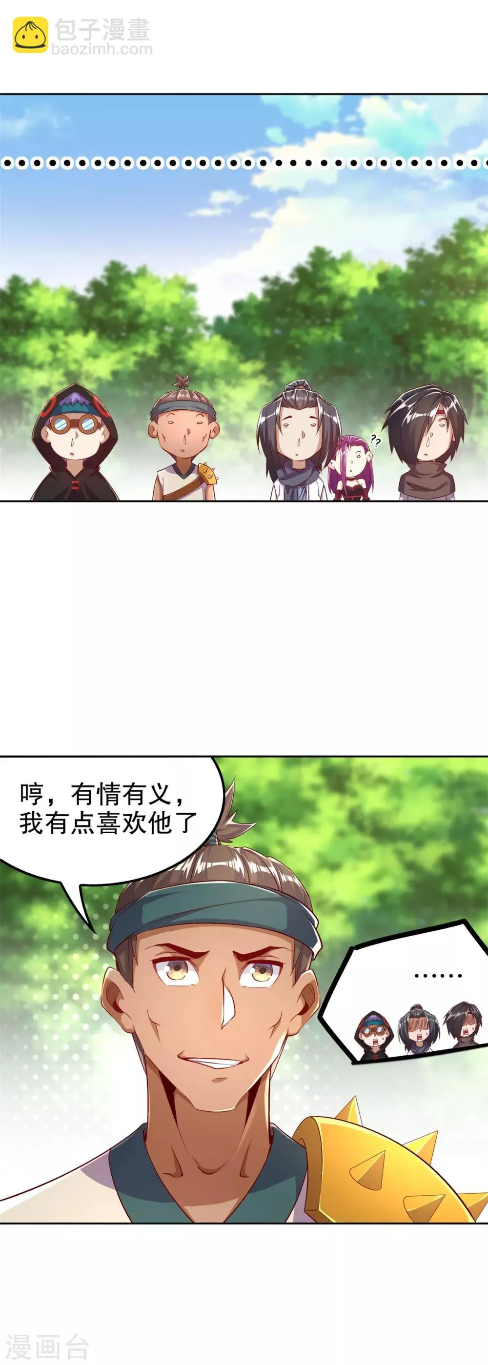 第48话 精神与你同在 第13页
