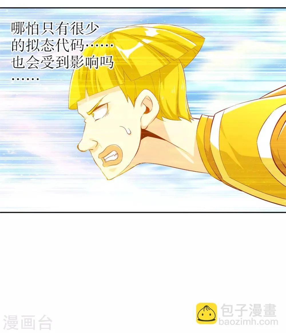 第48话 精神与你同在 第15页