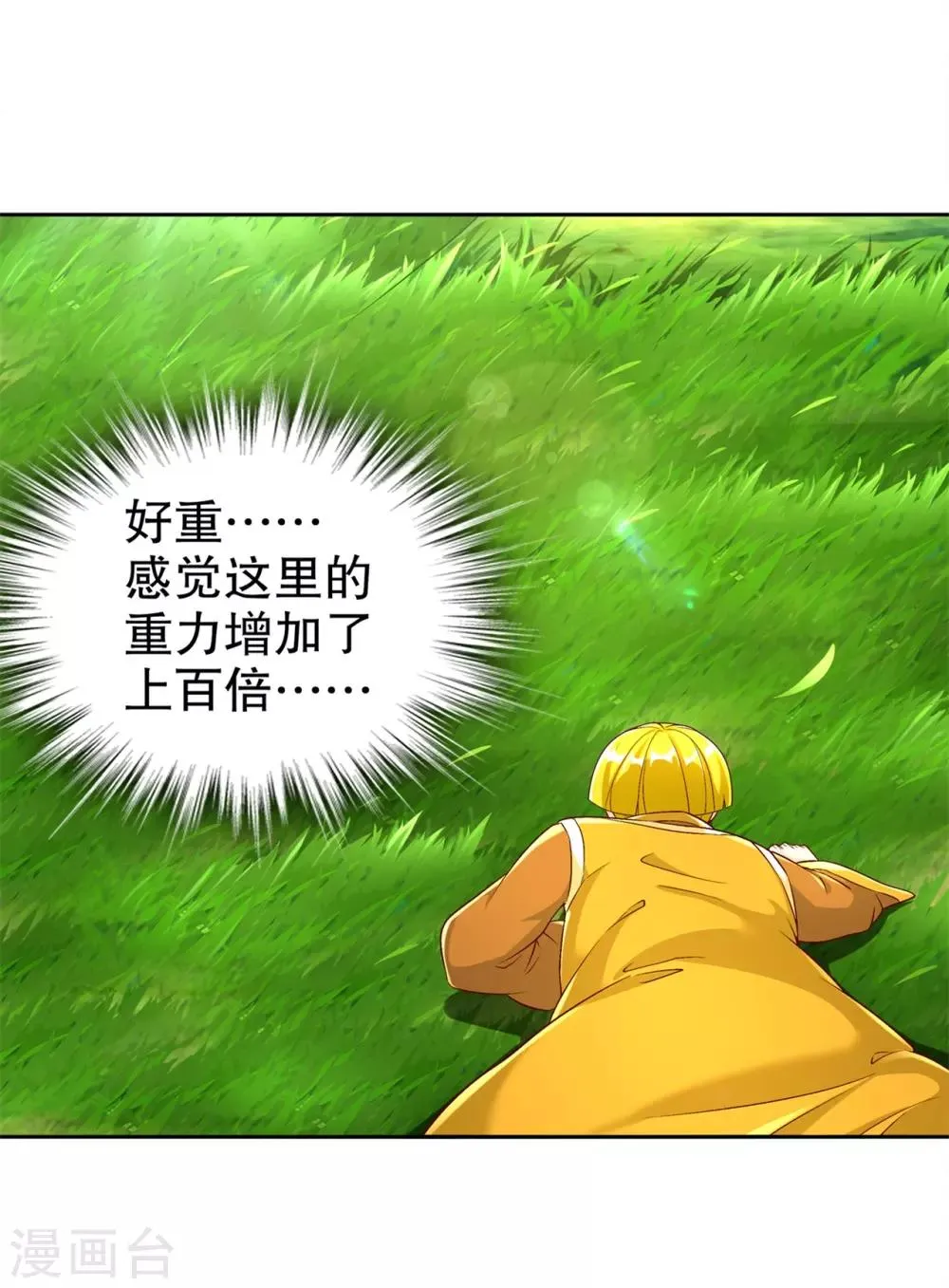 第48话 精神与你同在 第17页