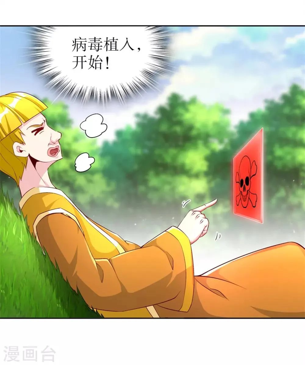 第48话 精神与你同在 第18页